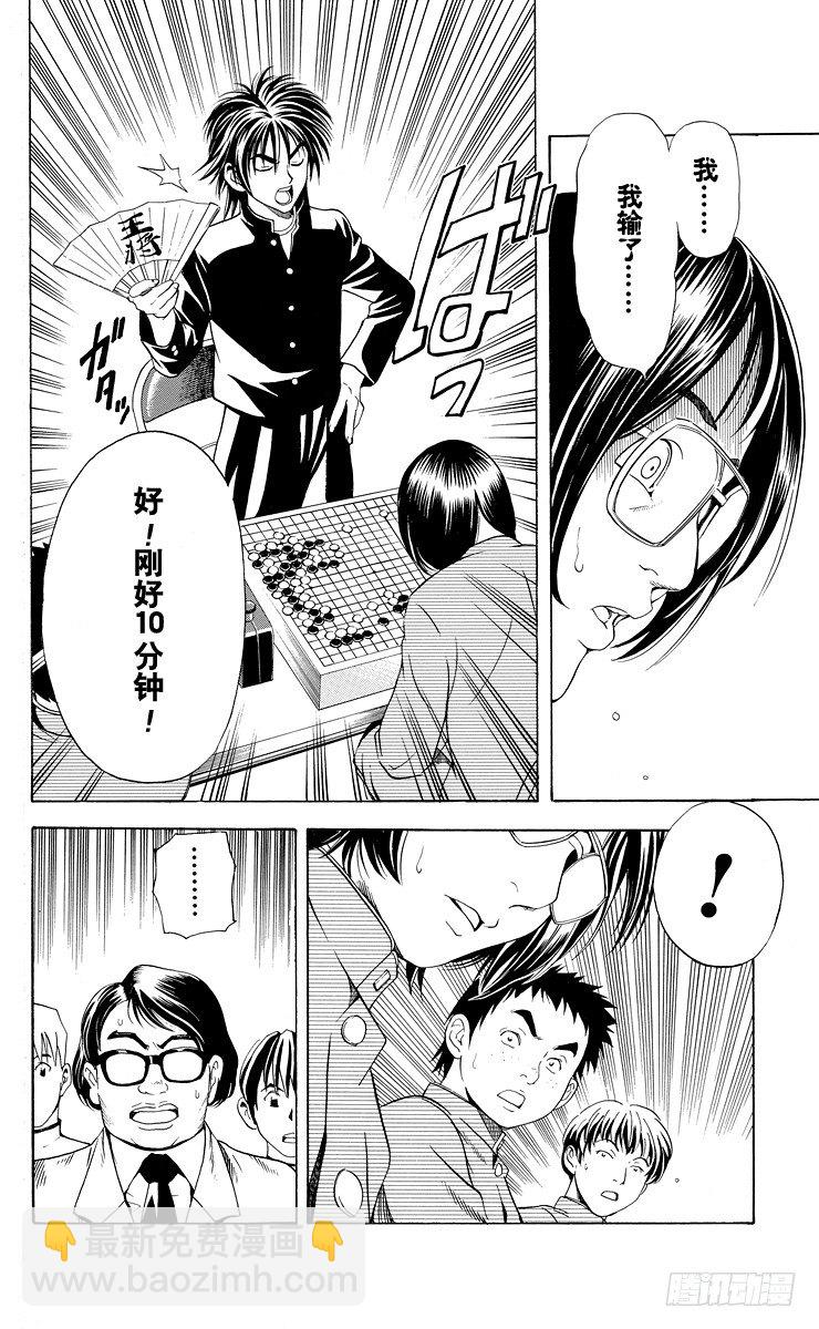 第10局 初阵-第10话
