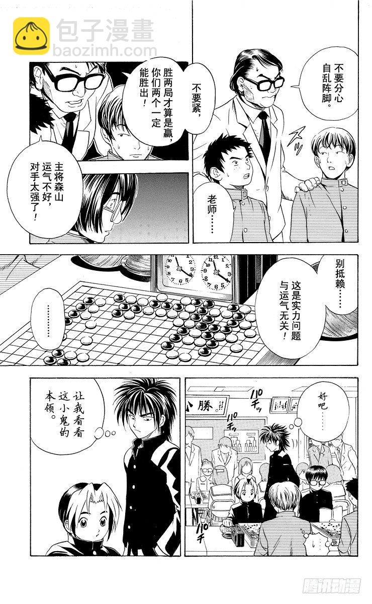 第10局 初阵-第10话