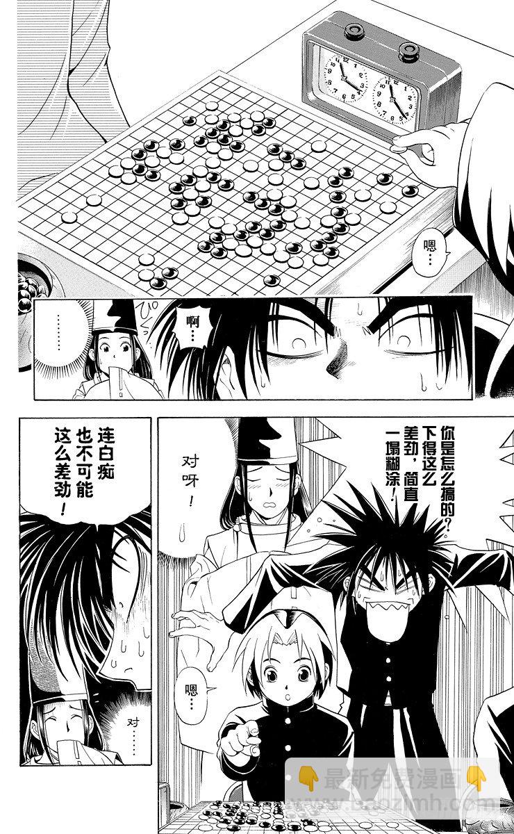 第10局 初阵-第10话