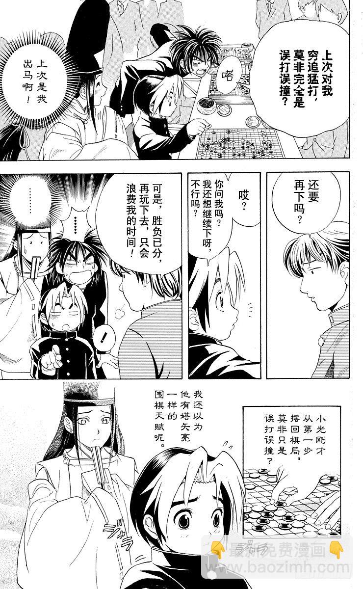 第10局 初阵-第10话