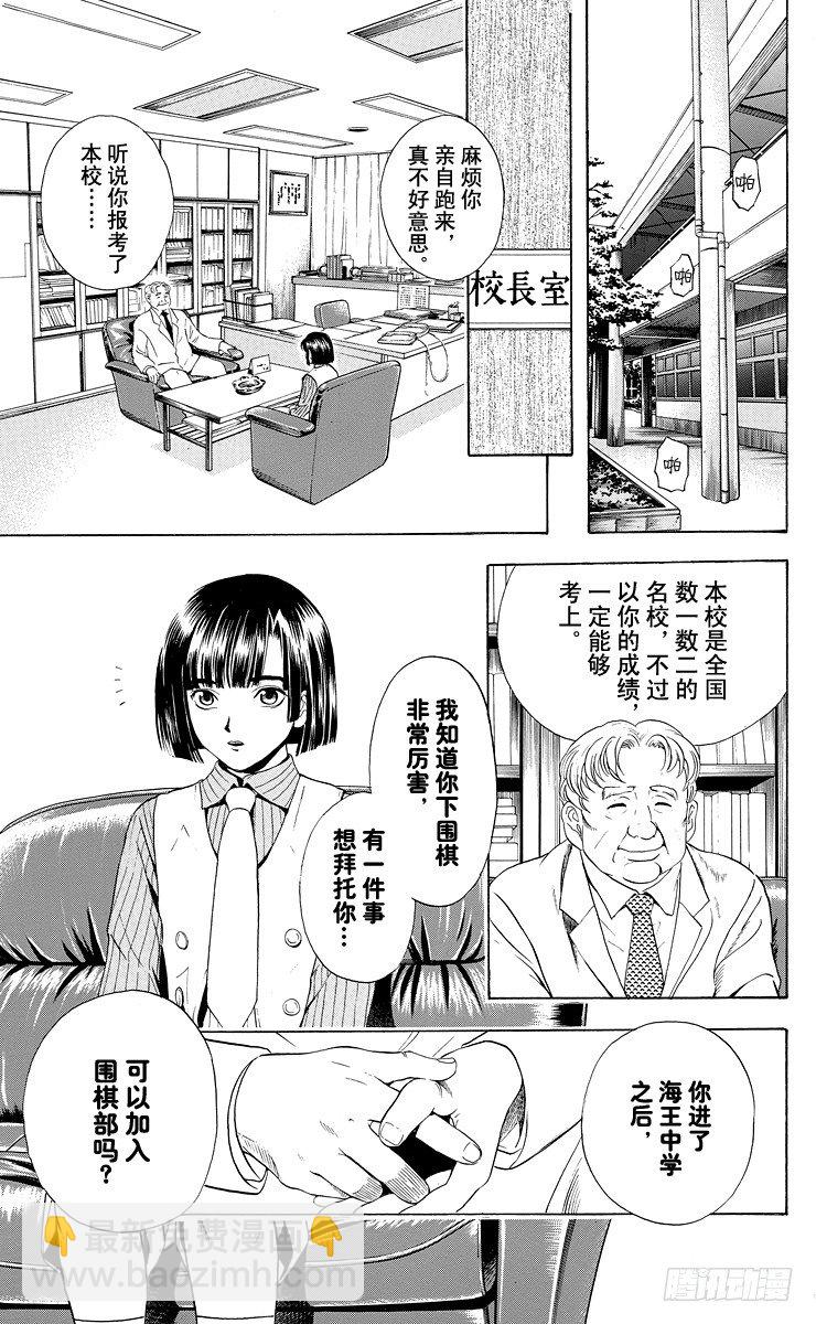 第10局 初阵-第10话