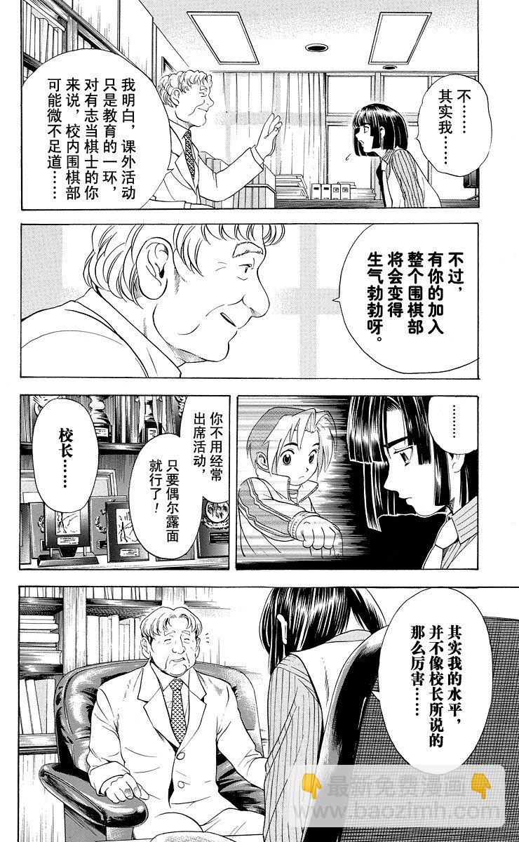 第10局 初阵-第10话