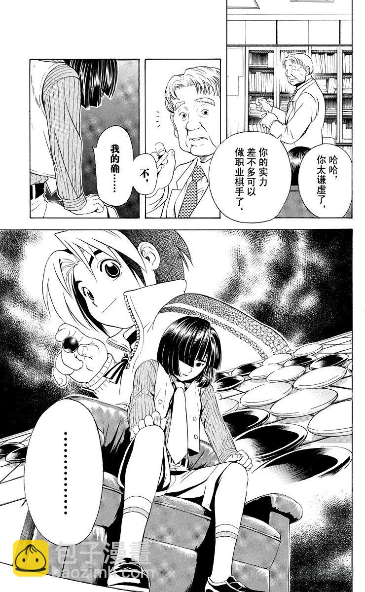第10局 初阵-第10话