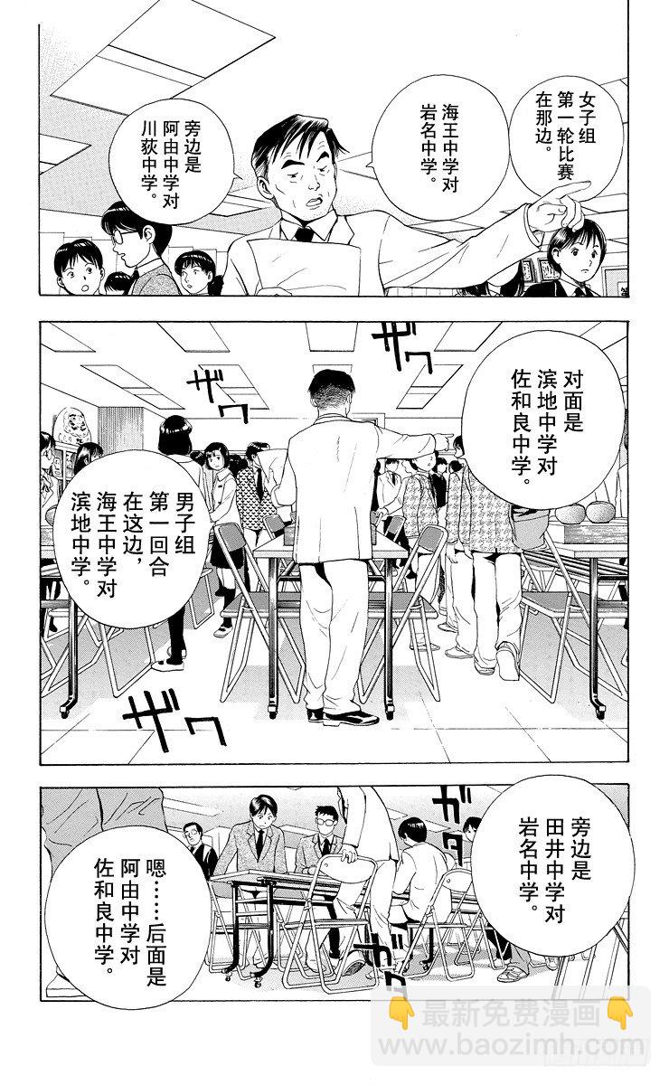 第10局 初阵-第10话