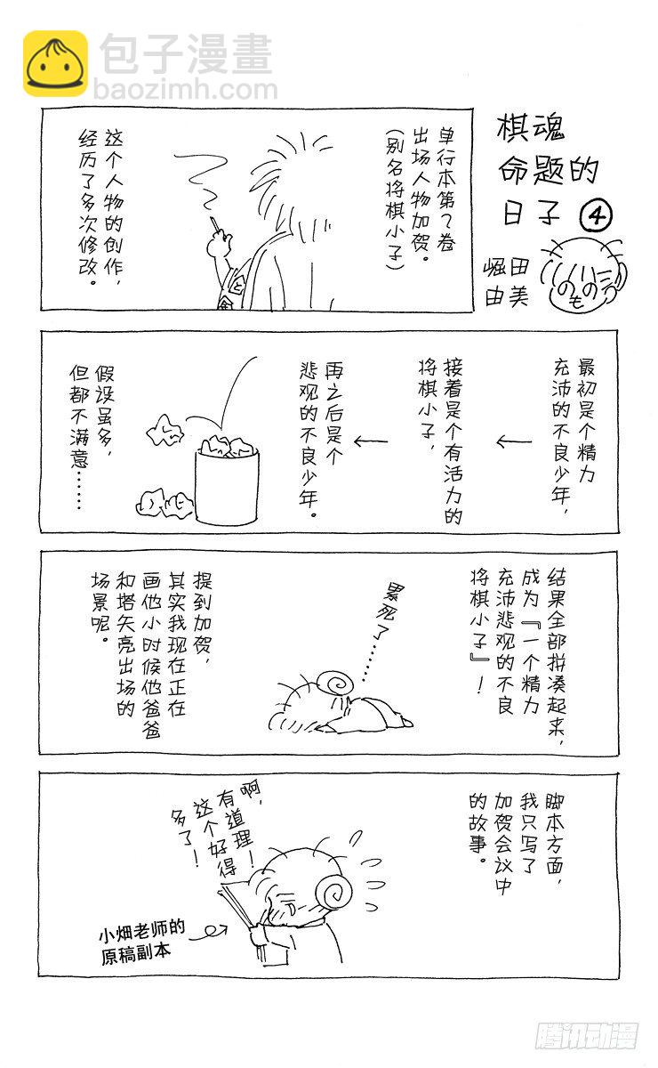 第10局 初阵-第10话
