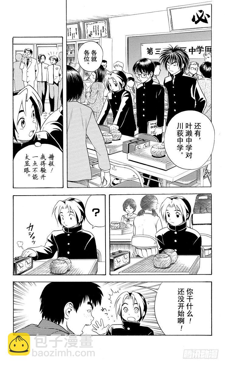 第10局 初阵-第10话