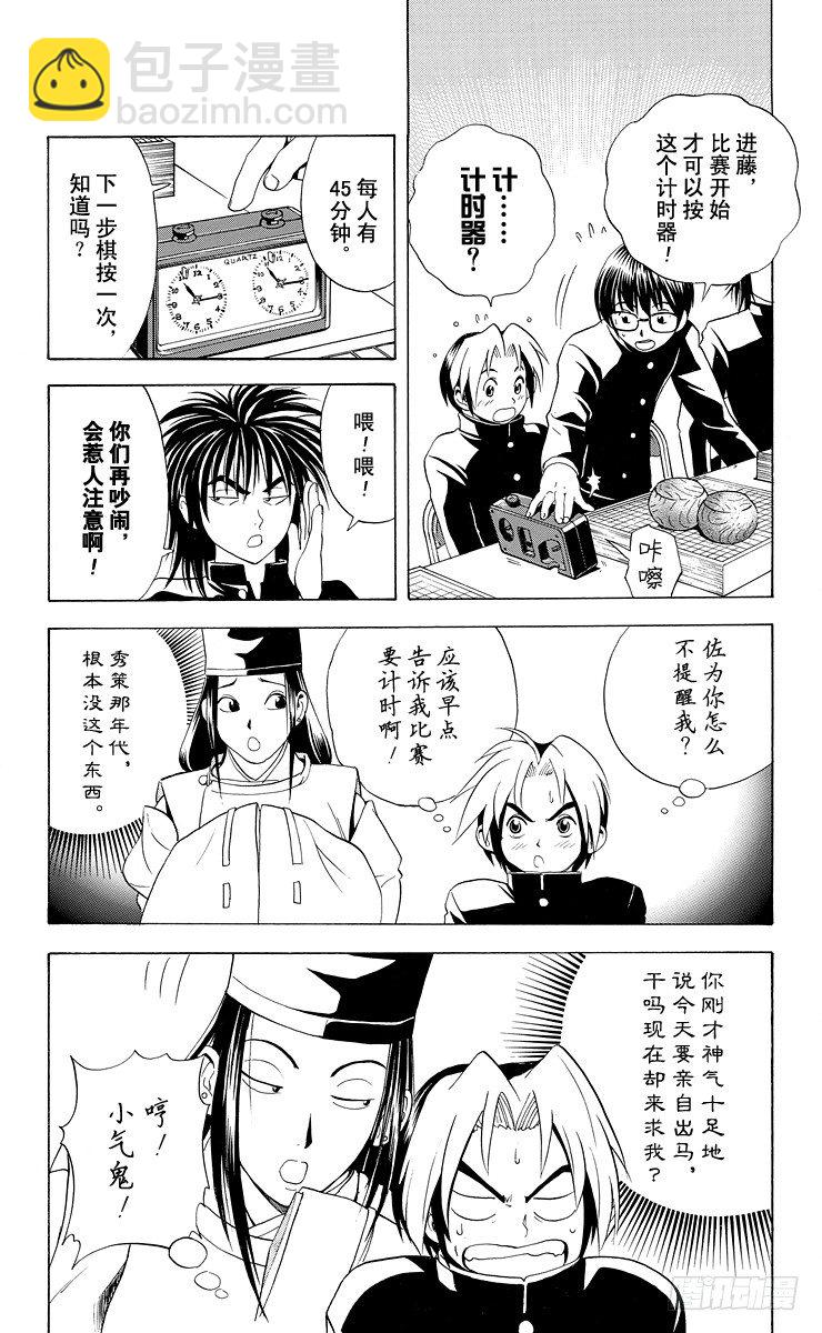 第10局 初阵-第10话