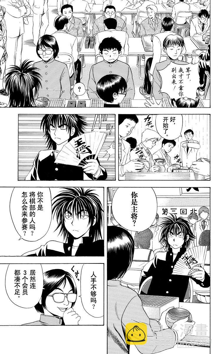 第10局 初阵-第10话