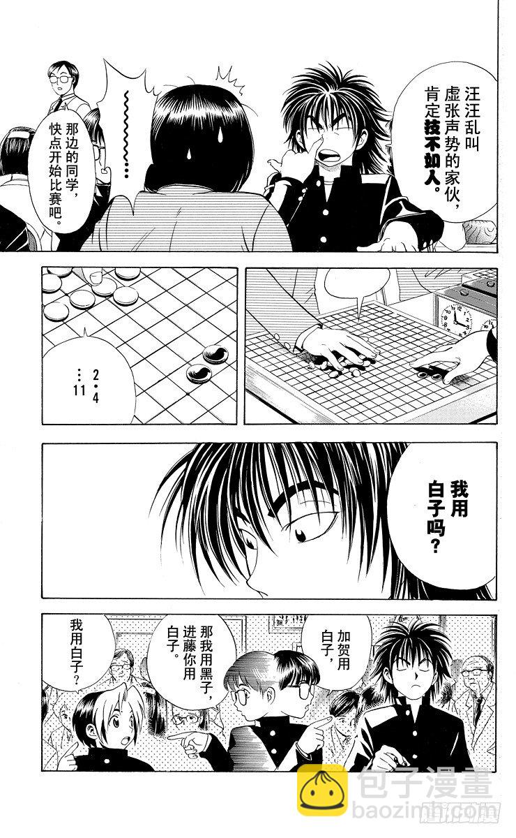 第10局 初阵-第10话