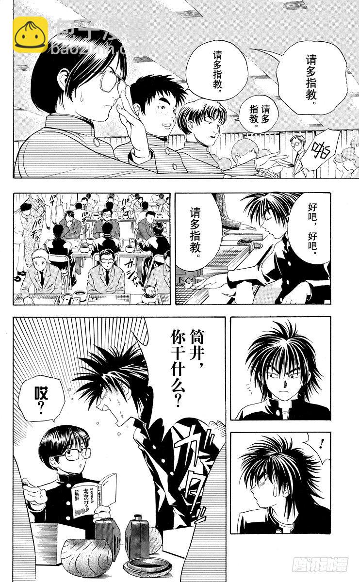 第10局 初阵-第10话