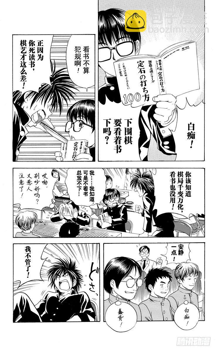第10局 初阵-第10话