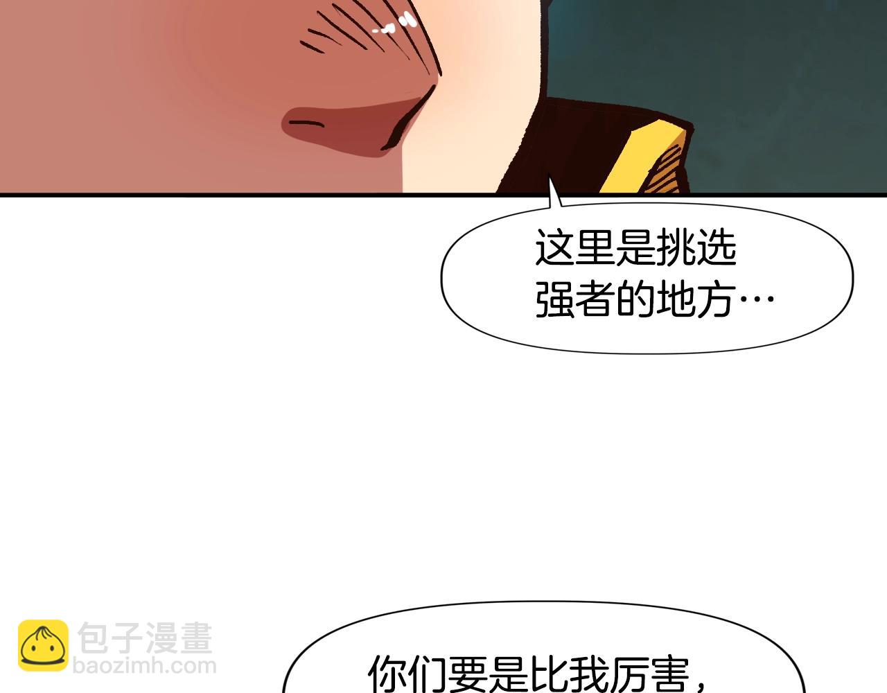第12话 团队协作(1/4)-第12话