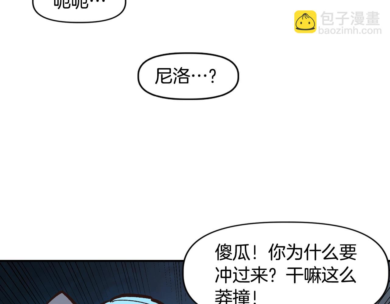第14话 森林之王(1/5)-第14话