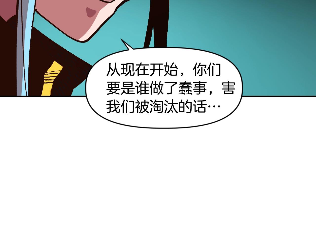 第16话 被淘汰的人(1/5)-第16话