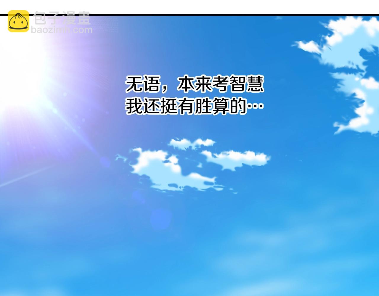 第16话 被淘汰的人(1/5)-第16话