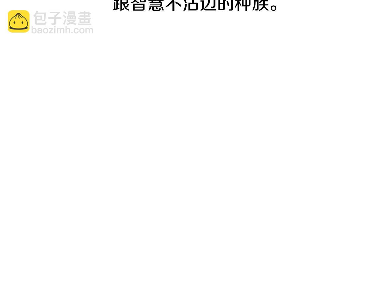 第16话 被淘汰的人(1/5)-第16话