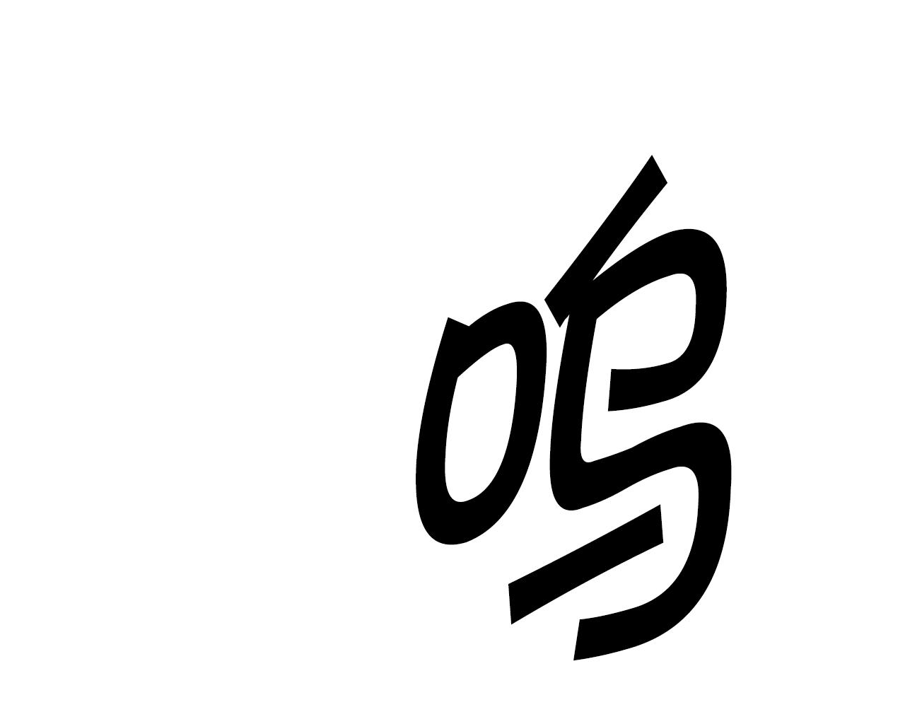 第16话 被淘汰的人(1/5)-第16话