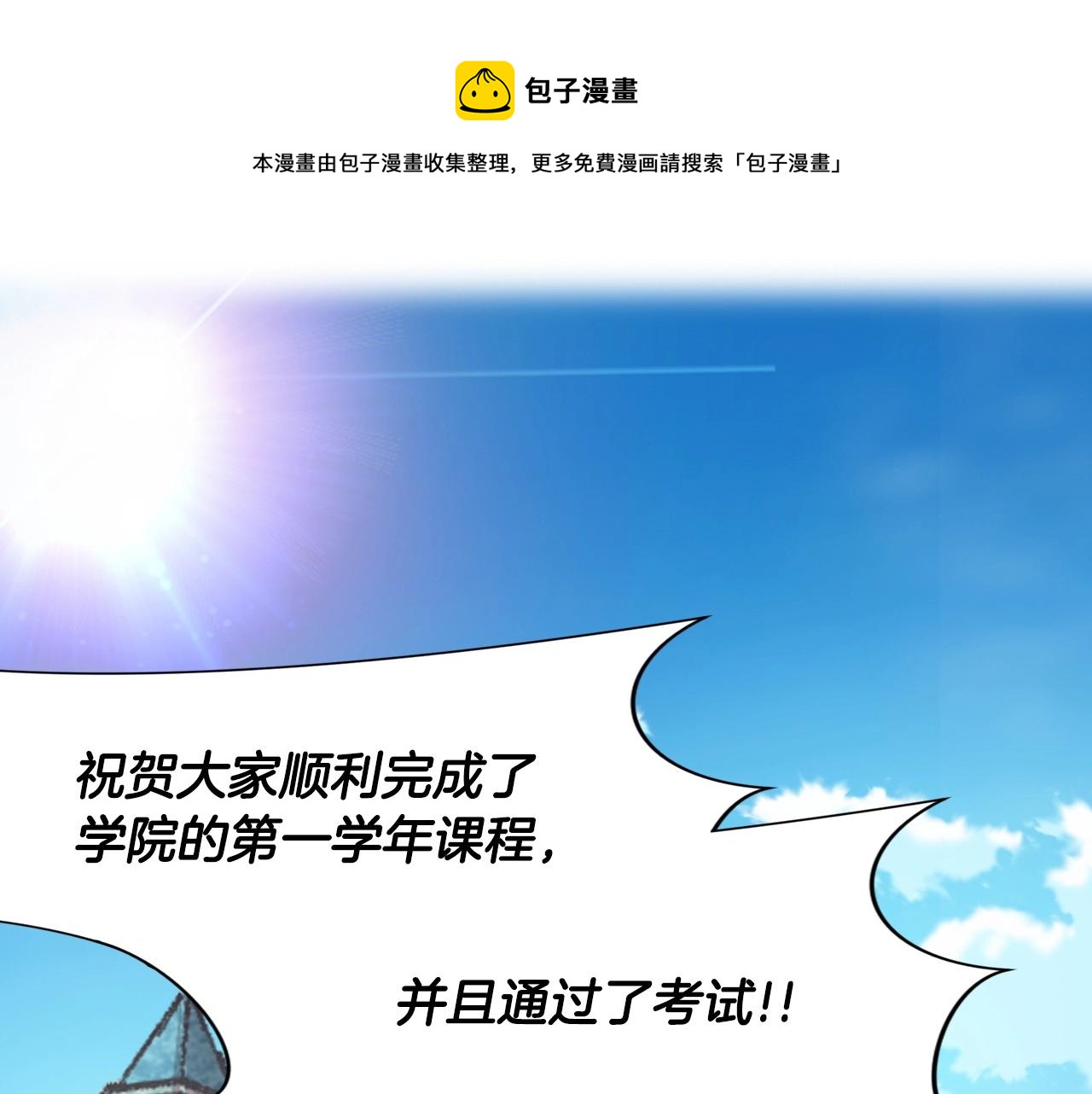 第18话 新学年(1/4)-第18话