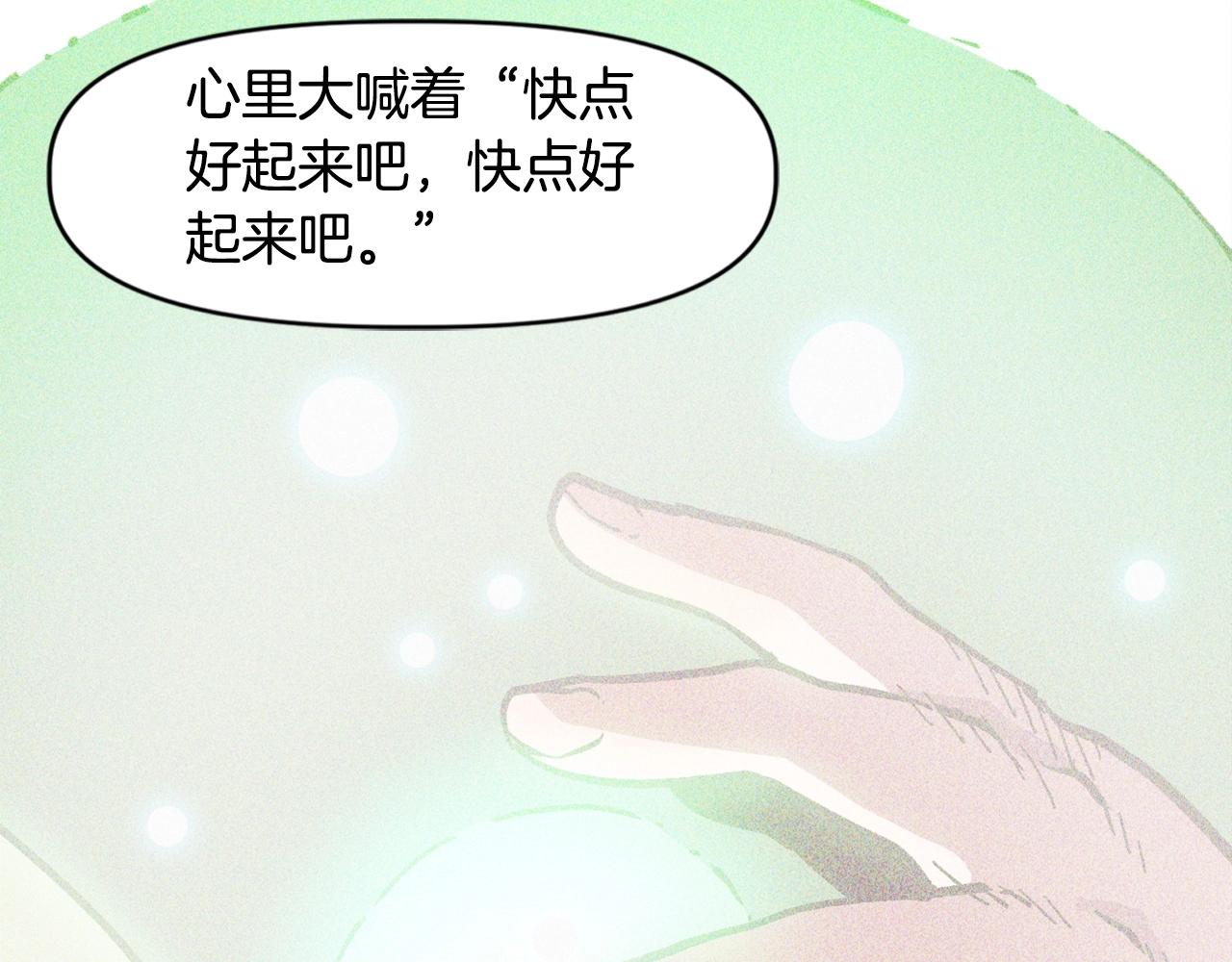 第20话 你们不配赢！(1/4)-第20话