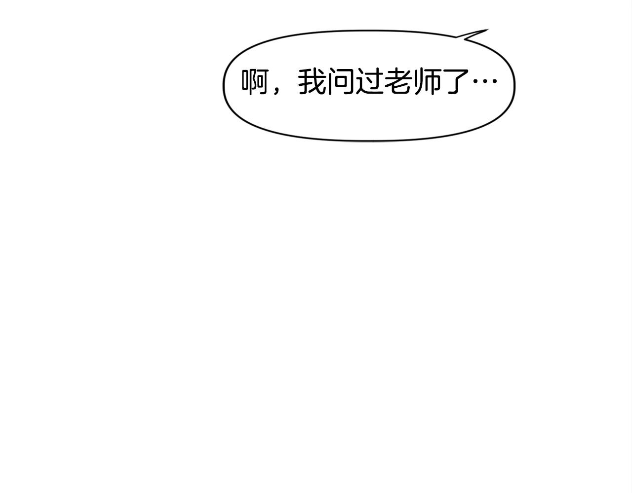 第20话 你们不配赢！(1/4)-第20话