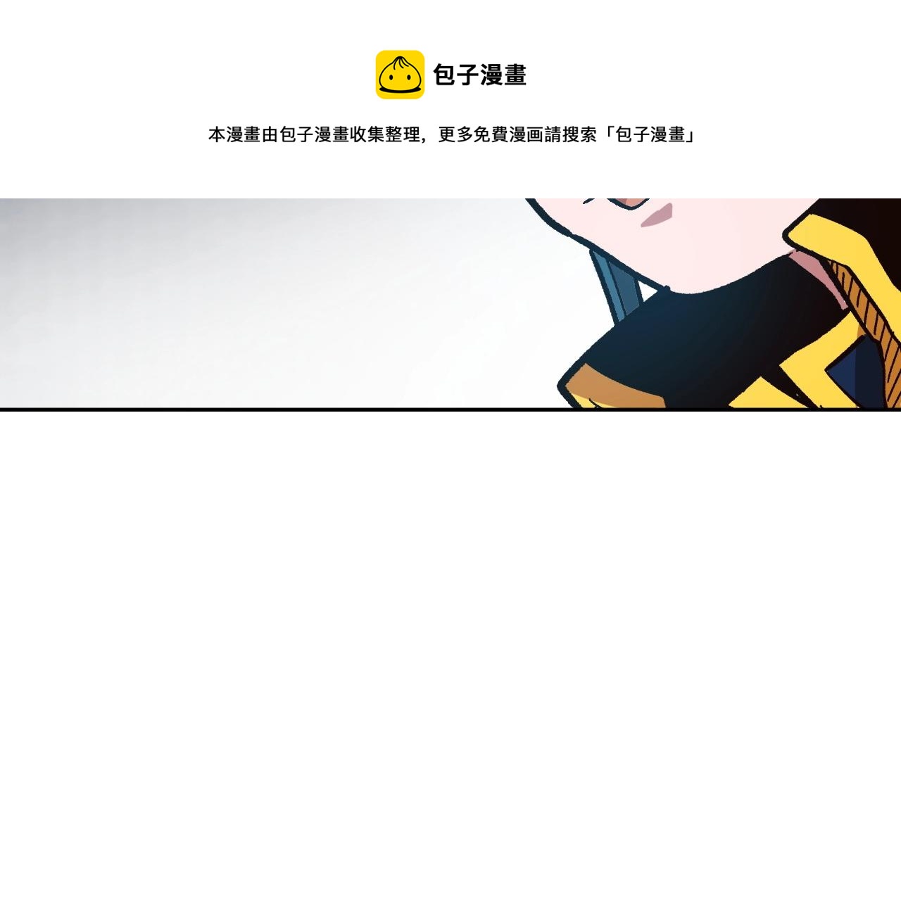 第20话 你们不配赢！(1/4)-第20话