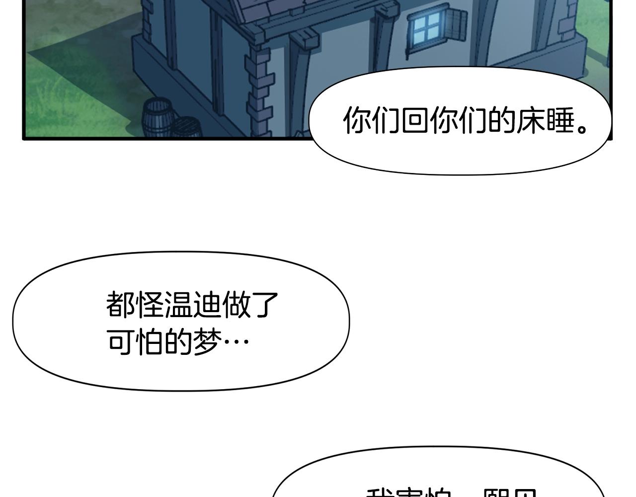 第2话 失败的计划(1/4)-第2话