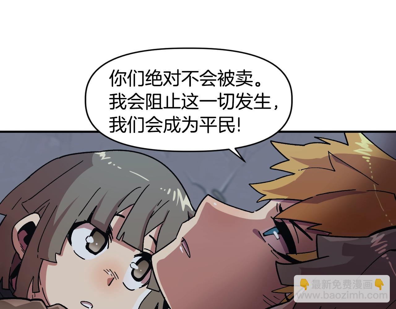 第2话 失败的计划(1/4)-第2话