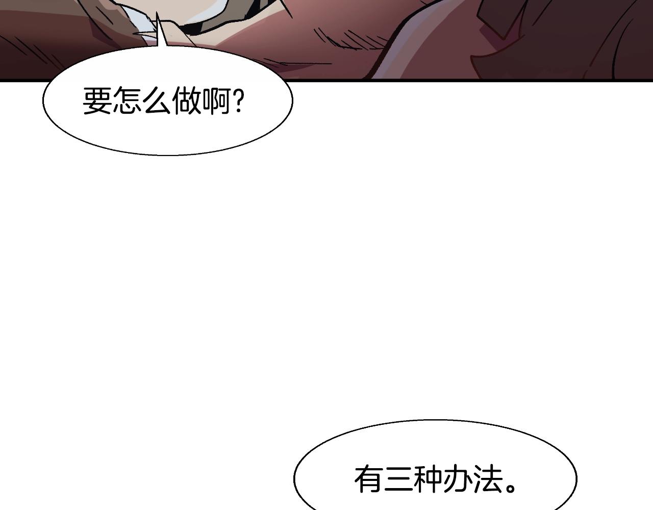 第2话 失败的计划(1/4)-第2话