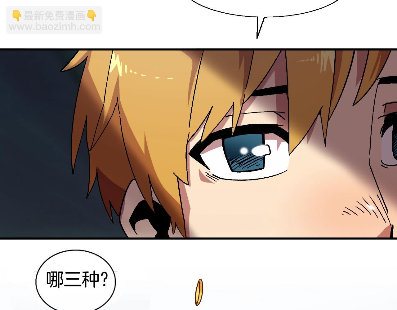 第2话 失败的计划(1/4)-第2话