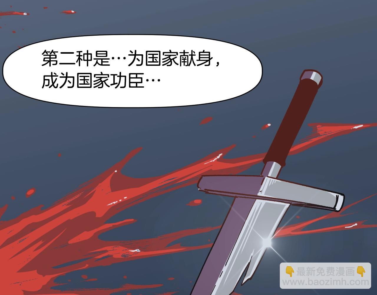 第2话 失败的计划(1/4)-第2话