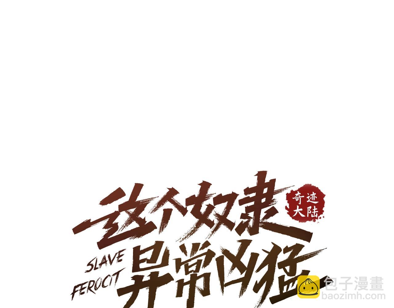 第22话 不同的领袖(1/5)-第22话