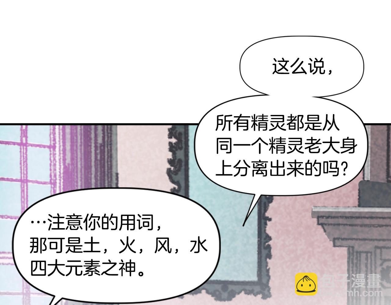 第24话 我的目标是！(1/5)-第24话