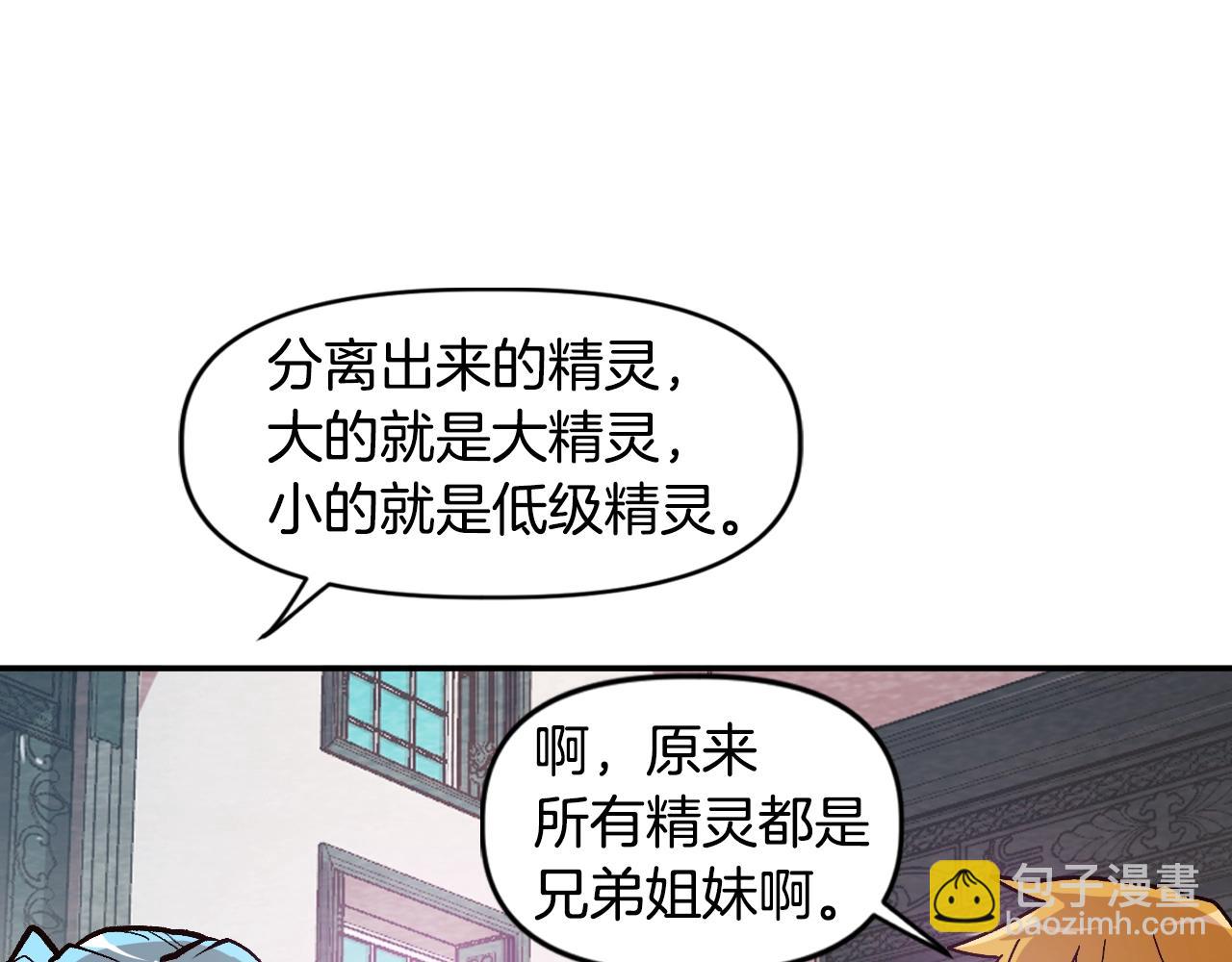 第24话 我的目标是！(1/5)-第24话