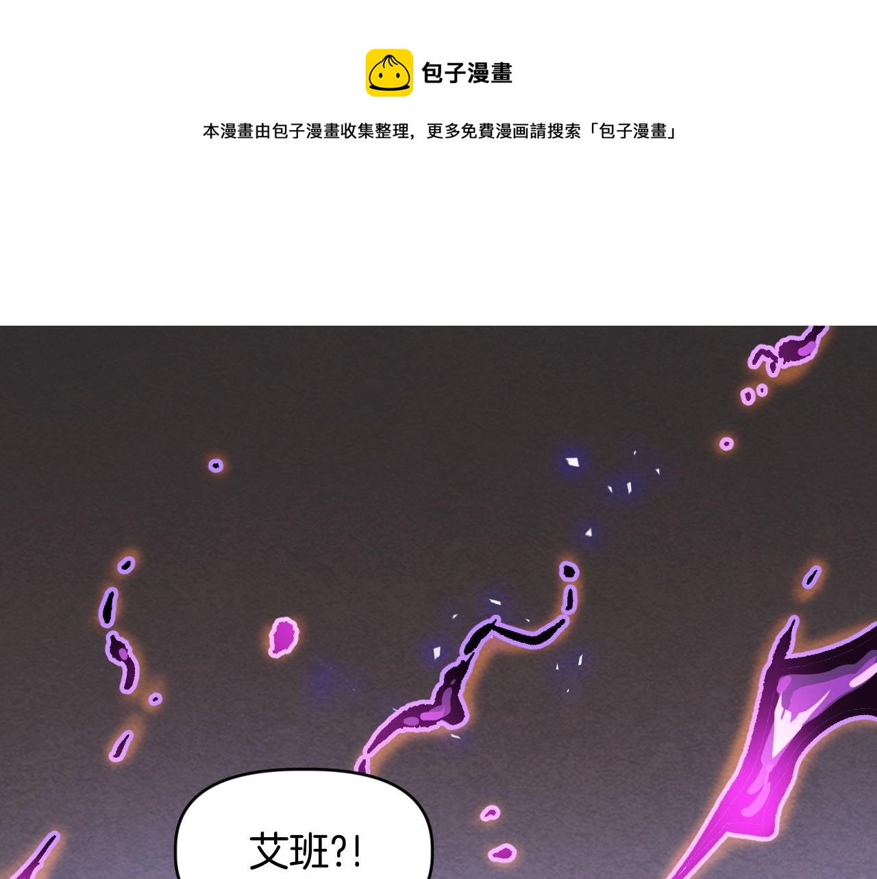 第26话 我们也有BOSS(1/6)-第26话