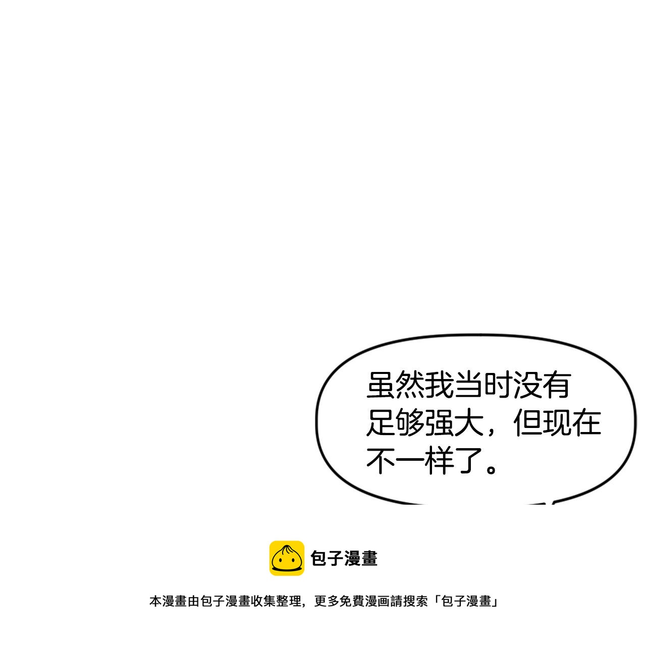第26话 我们也有BOSS(1/6)-第26话