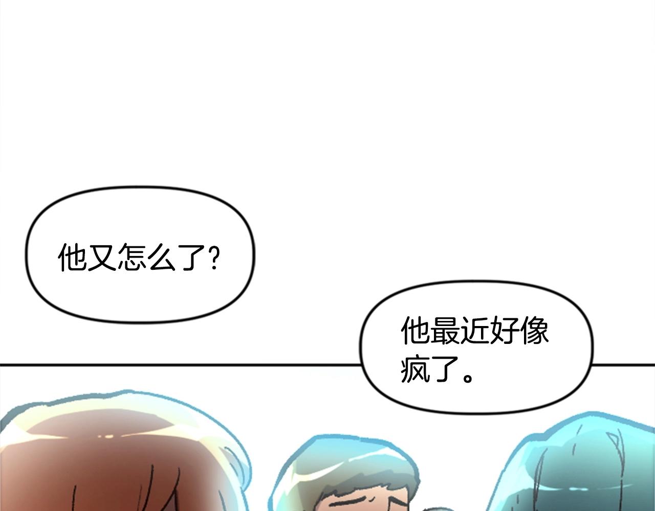 第34话 不一样的人们(1/4)-第34话