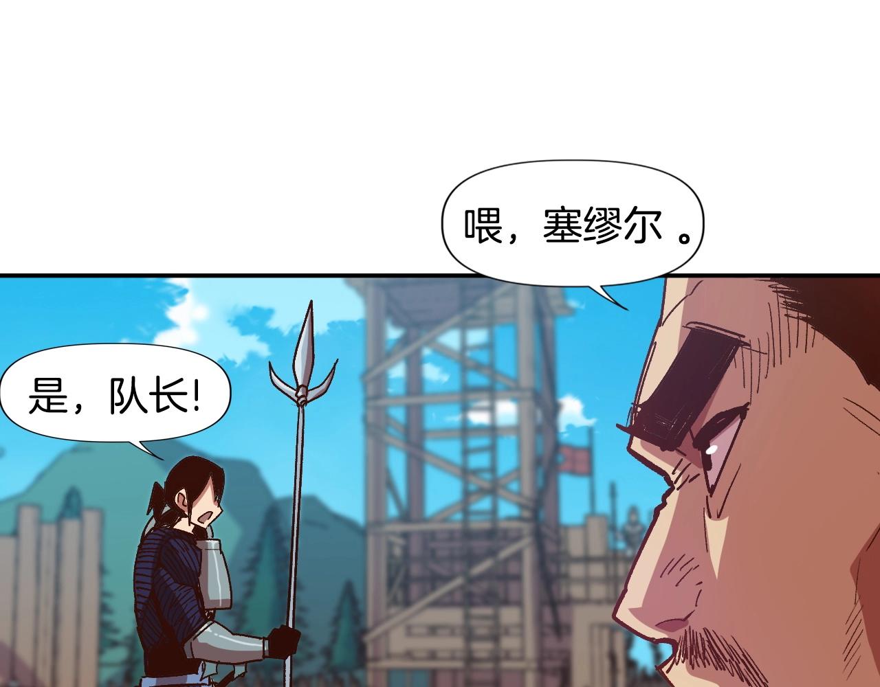 第4话 机遇降临(1/4)-第4话