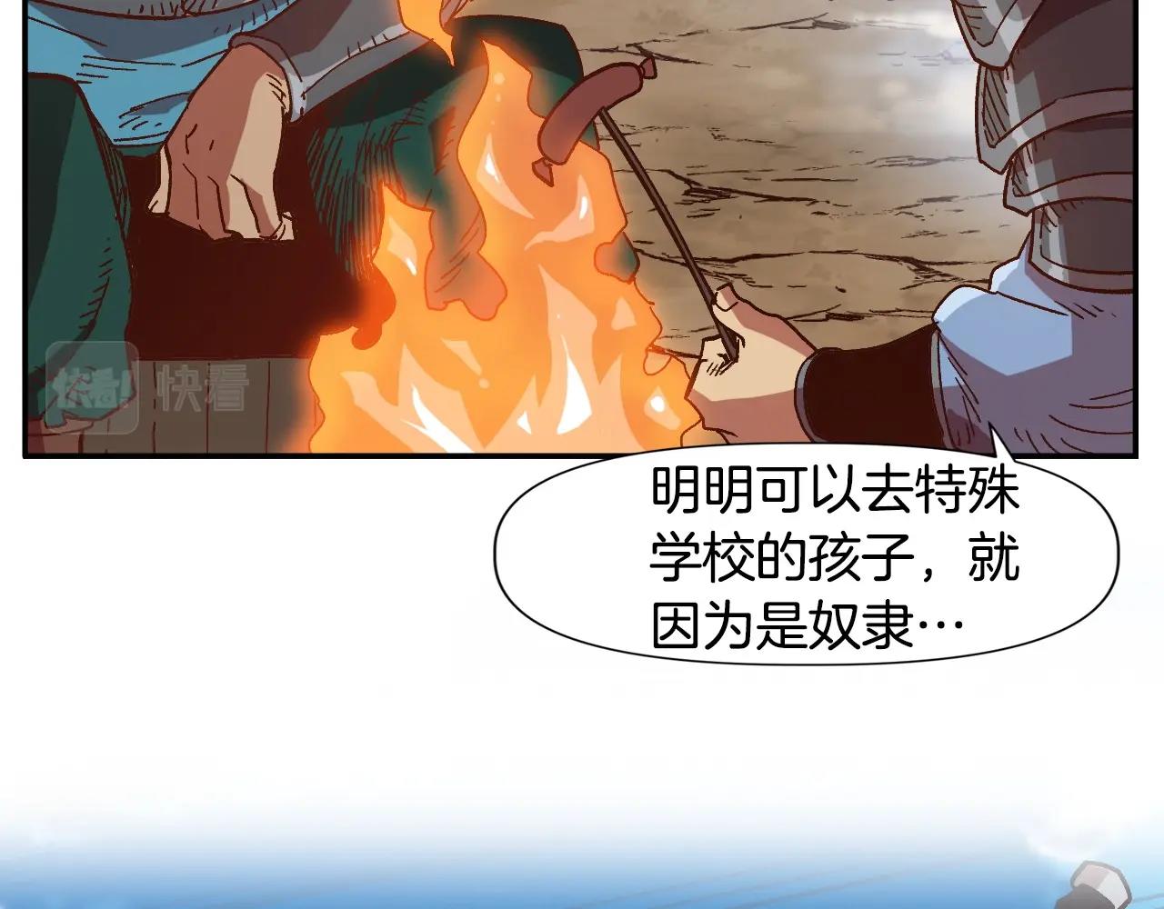 第4话 机遇降临(1/4)-第4话