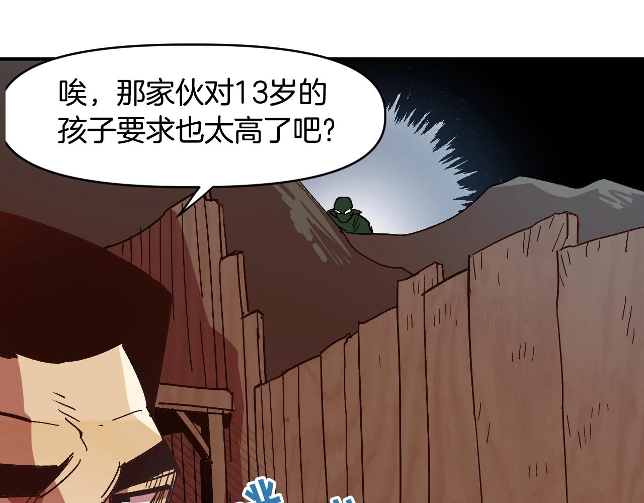 第4话 机遇降临(1/4)-第4话
