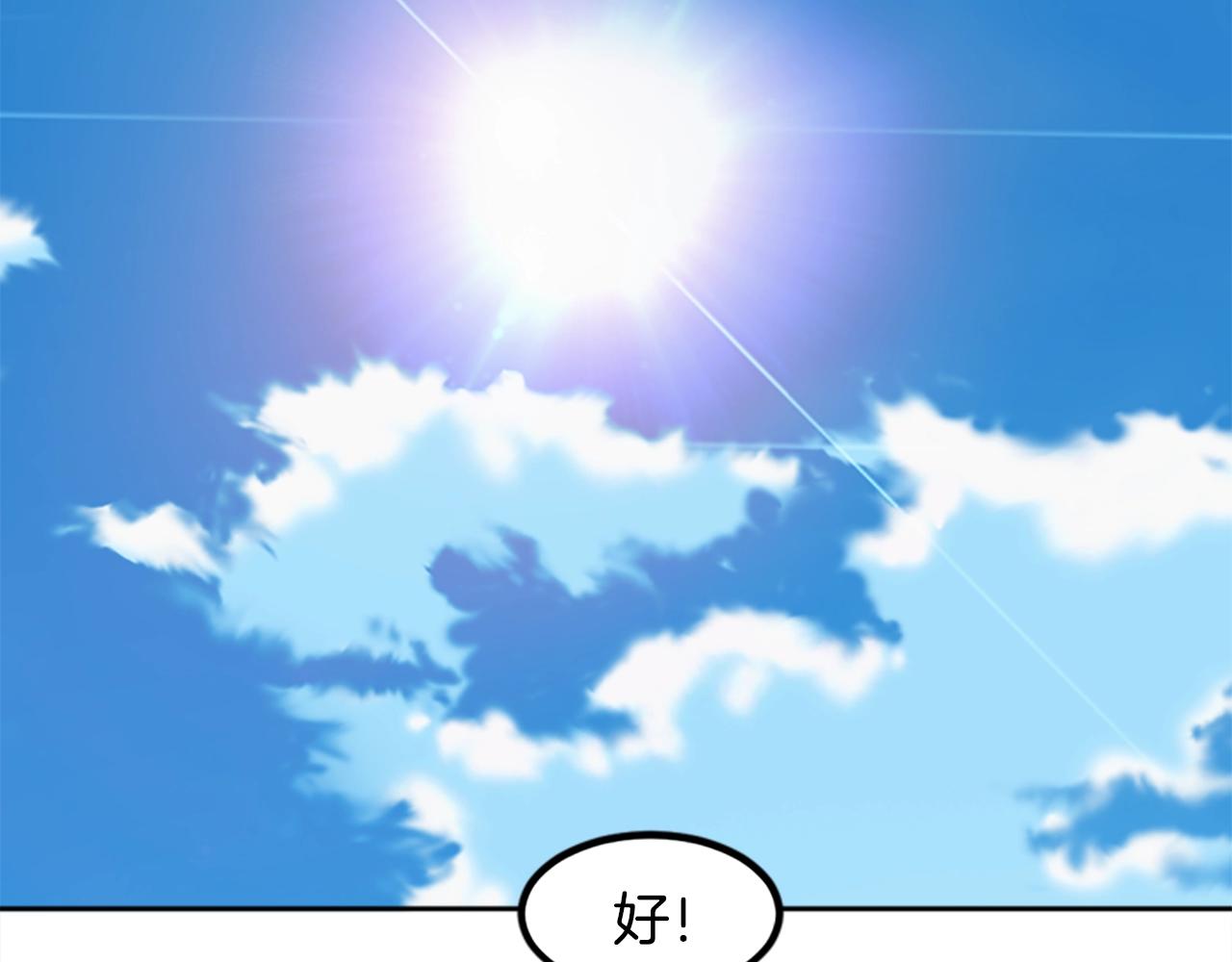 第44话 嫉妒的眼神(1/5)-第44话