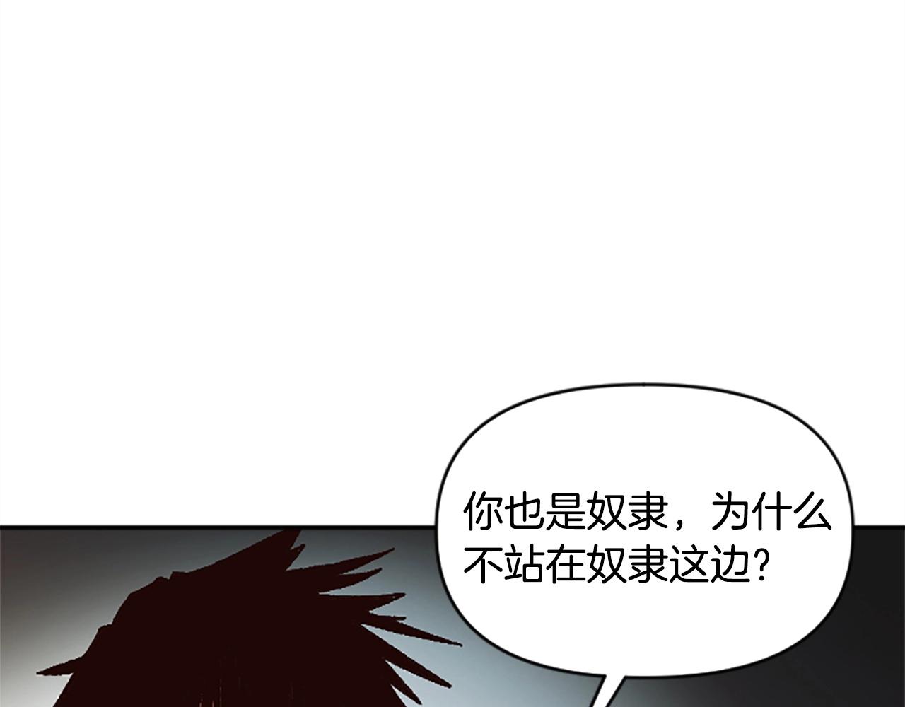 第54话 何为正义(1/5)-第54话