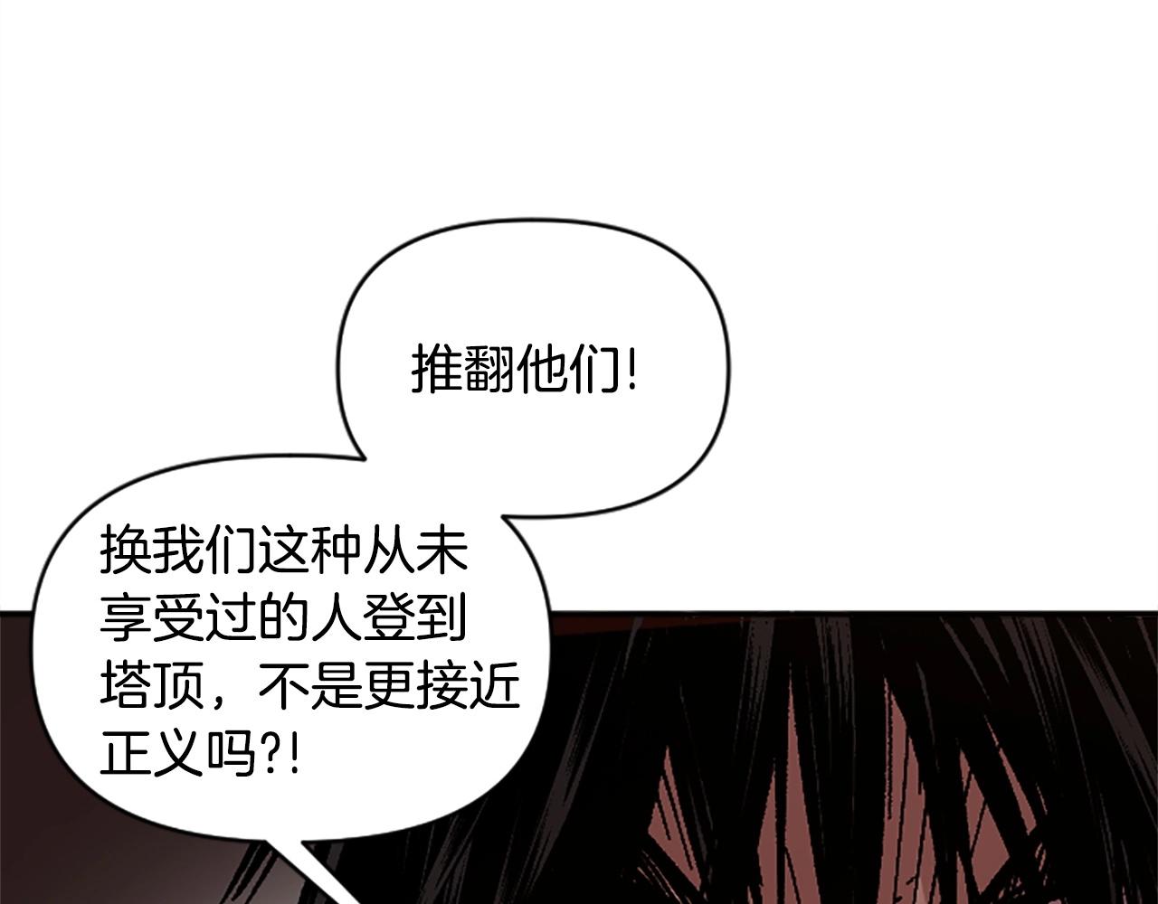 第54话 何为正义(1/5)-第54话