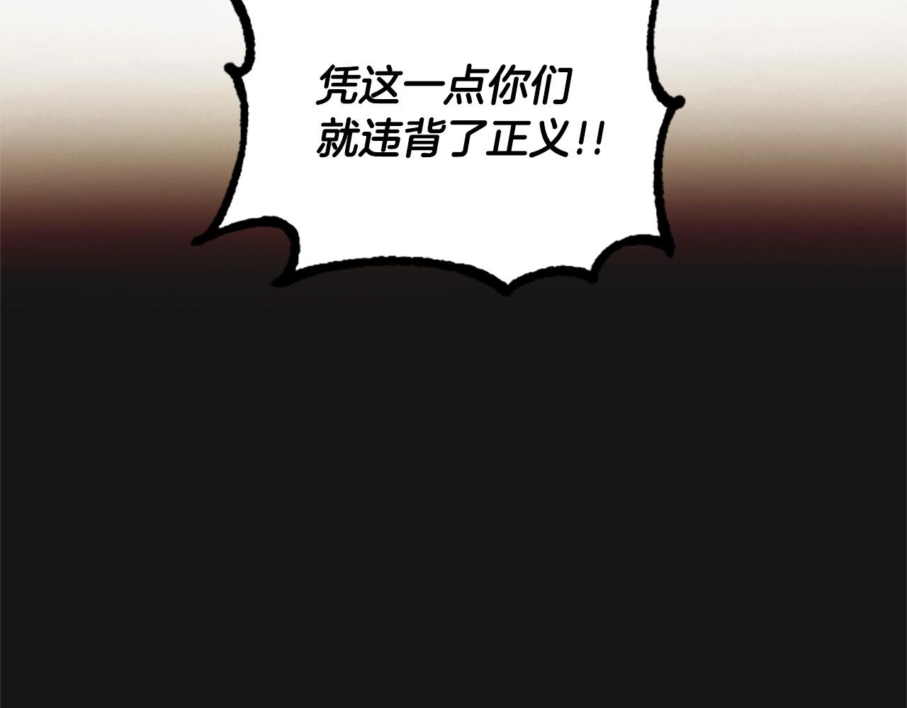 第54话 何为正义(1/5)-第54话