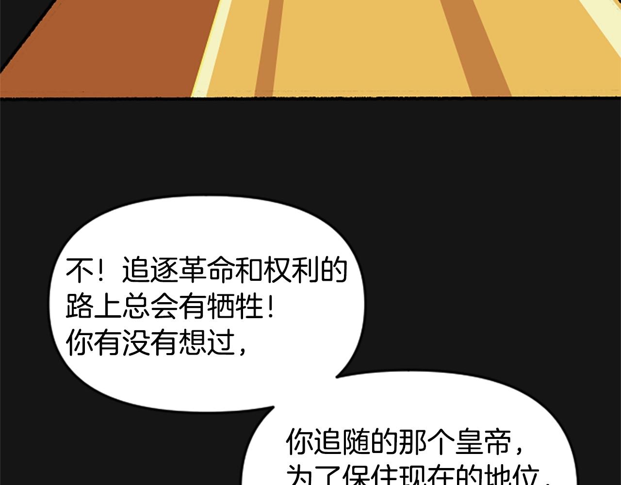 第54话 何为正义(1/5)-第54话