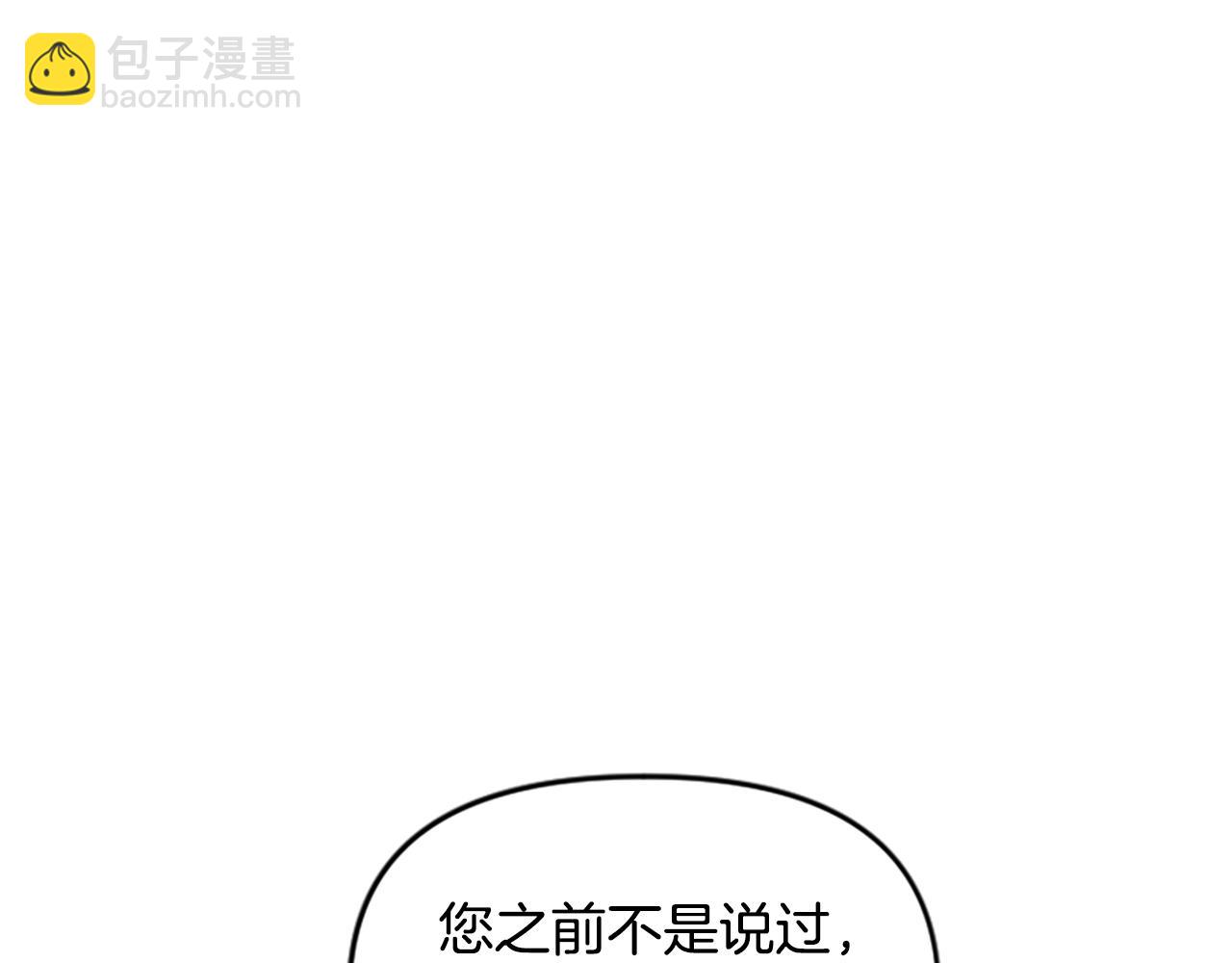 第60话 阴谋！(1/5)-第60话