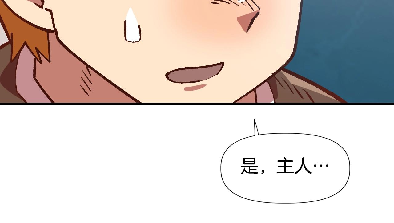 第6话 贵族的歧视(1/4)-第6话