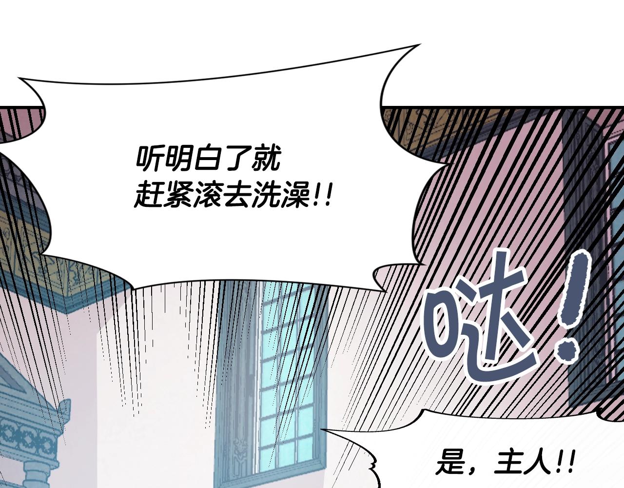 第6话 贵族的歧视(1/4)-第6话