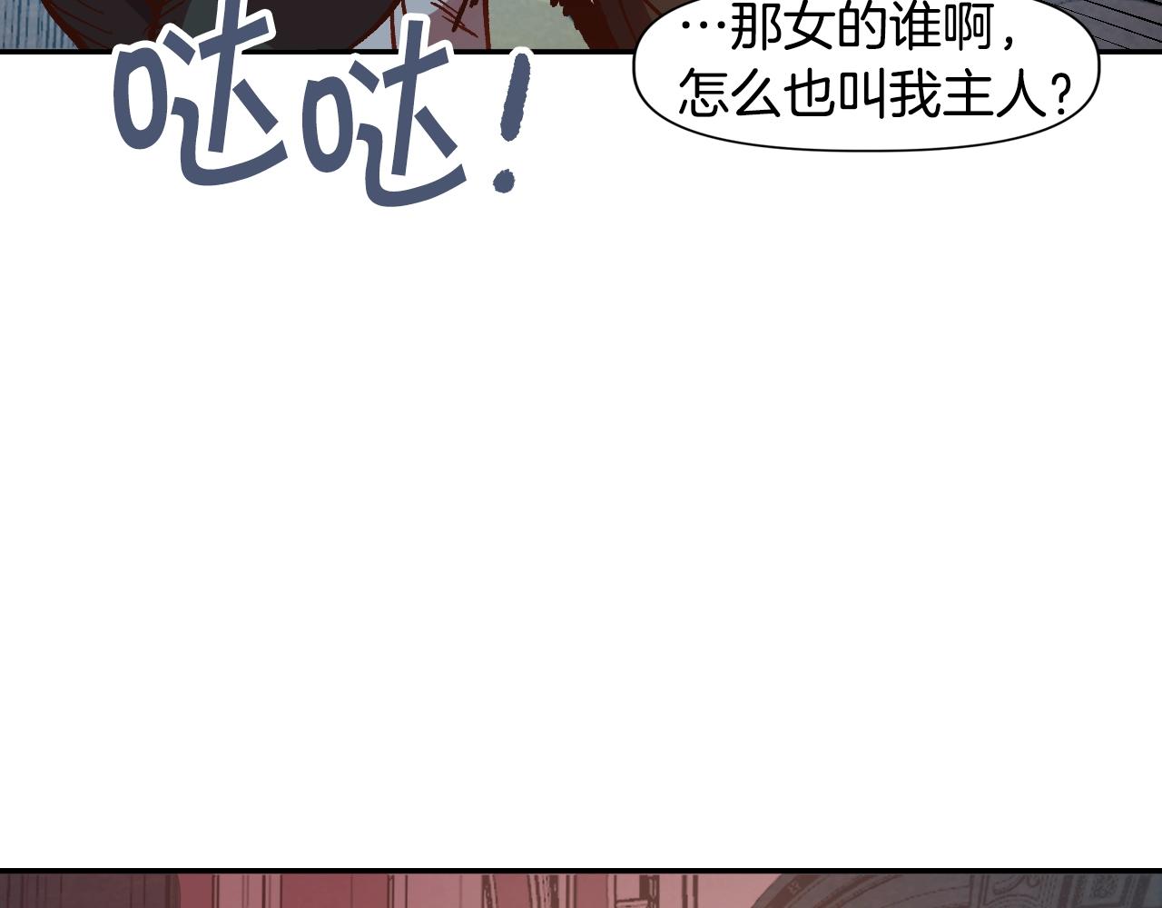 第6话 贵族的歧视(1/4)-第6话
