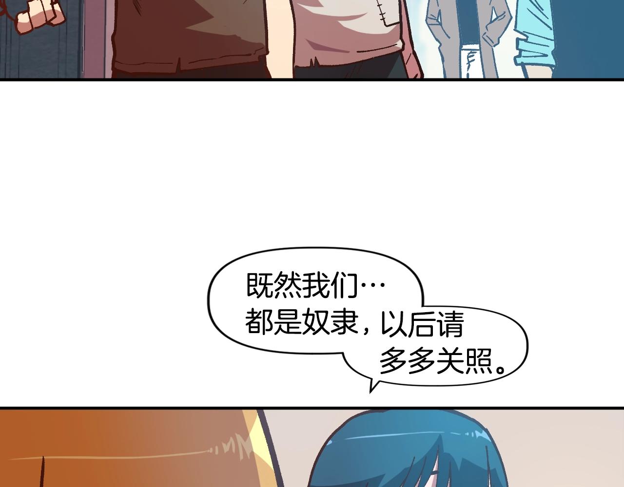 第6话 贵族的歧视(1/4)-第6话