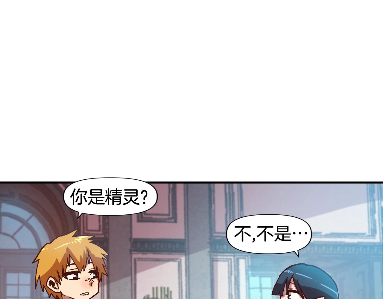 第6话 贵族的歧视(1/4)-第6话